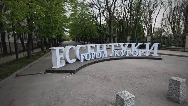 Город-курорт Ессентуки: апрельская прогулка смотреть онлайн