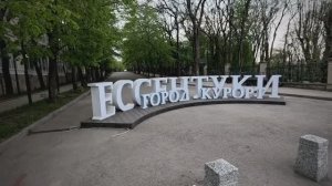 Город-курорт Ессентуки: апрельская прогулка