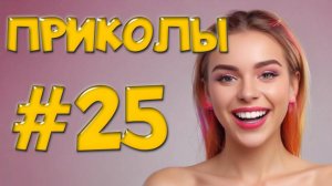"Угарные Приколы — Мгновенная расплата! Когда понимаешь ошибку, но уже поздно"