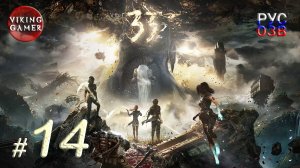 Clair Obscur: Expedition 33.  Прохождение ч. 14