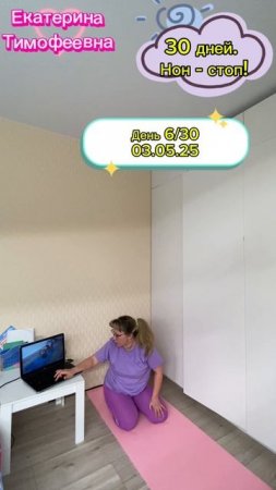 6/30. 30 дней без остановок. 3.05. Присоединяйся в ТГ-канал: