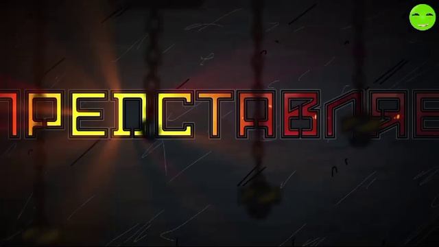 геранд 11 сезон трейлер смотреть онлайн