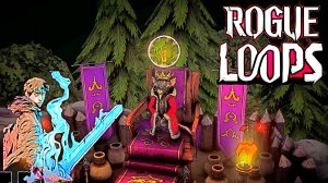 КРУПНОЕ ОБНОВЛЕНИЕ ПЕТЛИ в Rogue Loops #5