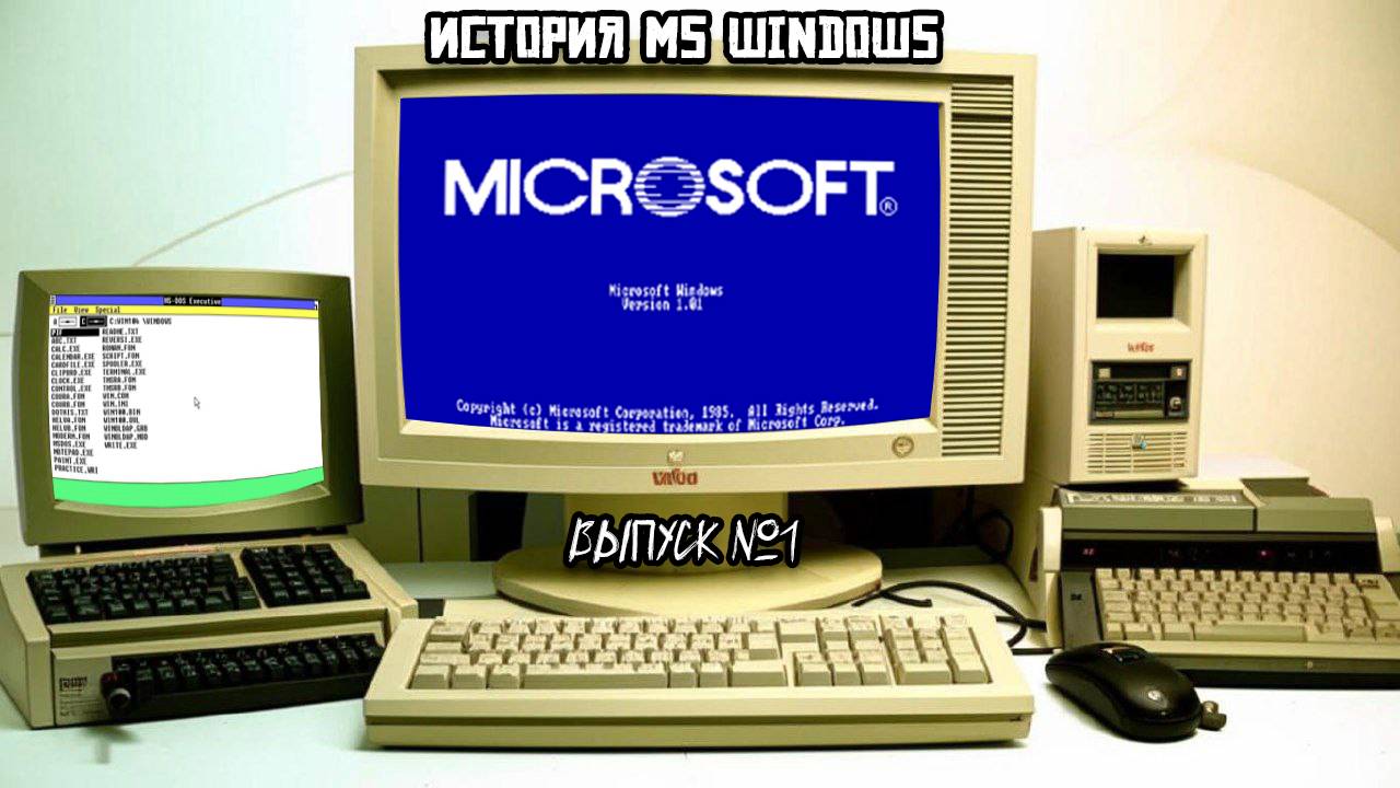 История MS Windows: Microsoft Windows 1.0 смотреть онлайн