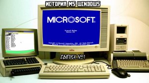 История MS Windows: Microsoft Windows 1.0