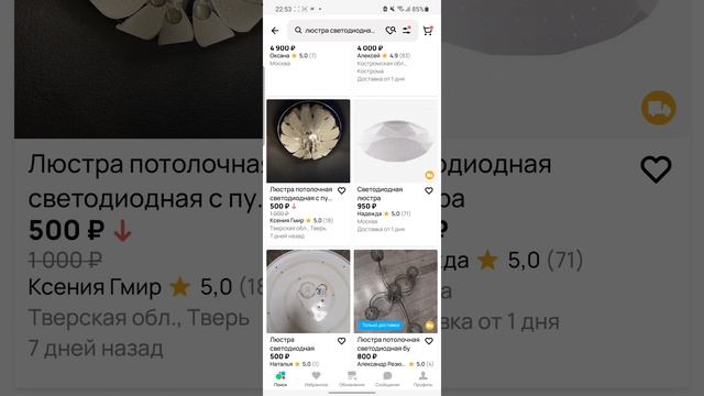 Market sales люстра потолочная светодиодная