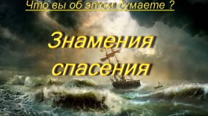 Иона-дерзкий пророк , выбор Бога