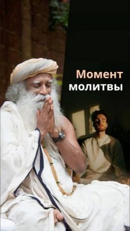 С чего начинается подлинная молитва