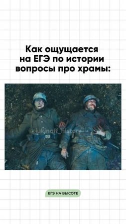 Шпаргалки и полезные файлы публикую в своем канале тг: https://t.me/lukinoffhistory