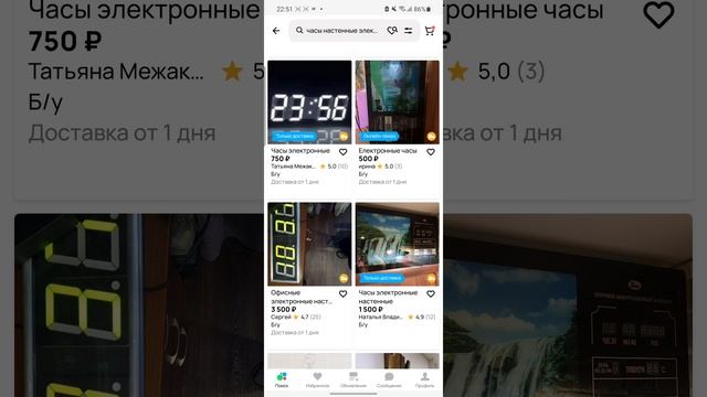 Market sales часы электронные настенные