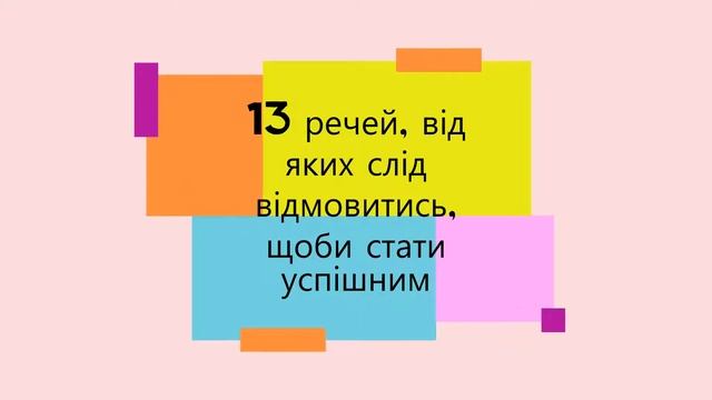 Як бути успішним у суспільстві знань смотреть онлайн