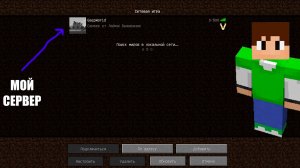 Обзор Моего Сервера в Майнкрафт (GaspWorld)