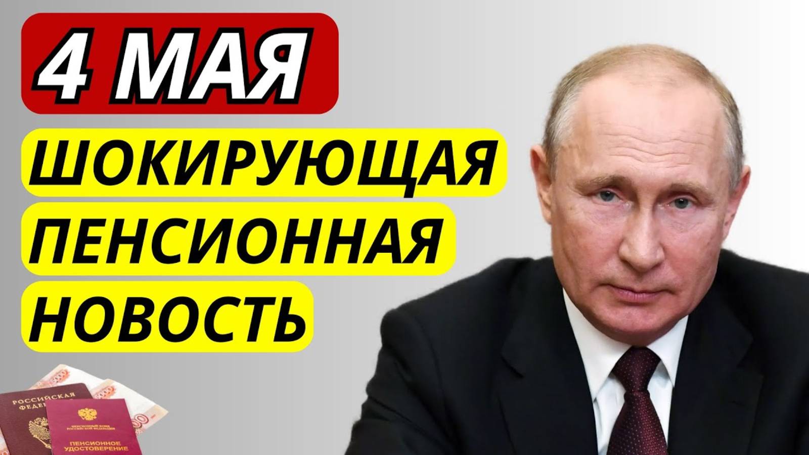 Пенсионная реформа 2025: Росстат показал шокирующие цифры!