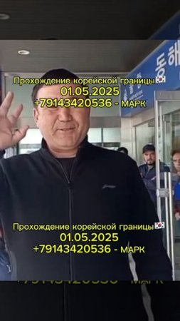 ОТЗЫВЫ / МАРК - ПАРОМ В КОРЕЮ #shorts #паромвкорею #паромкорея #работавкорее #южнаякорея #россия
