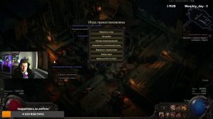 Poe 2 Стрим ｜Билд на Воина!