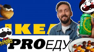 ЛЕНТА в лидерах |IKEA возвращается | Правда о биотехе
