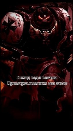 HMKids - Black Templars / Черные Храмовники (Suno AI Cover) Warhammer 40000 в стиле Emigrate