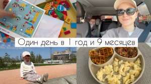 Ребенку 1,9 | Режим | Речь | Игрушки | Горшок | Питание | Бассейн | Развивашки | Прогулки | Одежда |