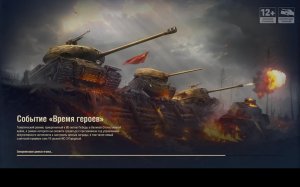 Апаем винрейт на 705А и 113 Во