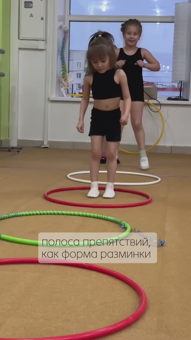 Полоса препятствий - разминка