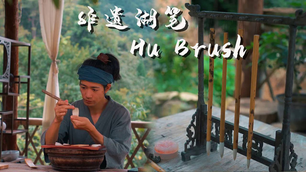 The Crown of Pens - Intangible Cultural Heritage： Hu Brush Making смотреть онлайн