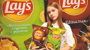 LAY'S со вкусом ШАШЛЫКА и малосольные огурчики с укропом