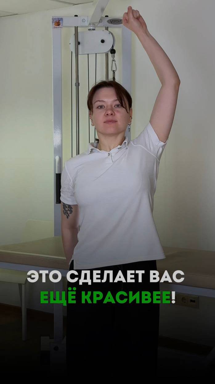 Этот комплекс сделает вас ещё красивее. Смотрите в этом видео.