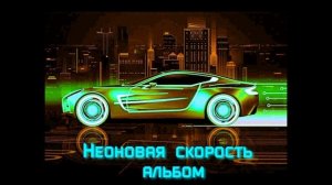 Wild Beast Неограниченный 2