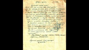 Письмо Александра Барышева 23.06.1944г