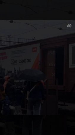 В Екатеринбург пришел сегодня поезд «Эшелон Победы», куда пришли сотни человек.