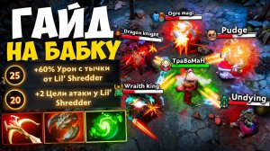 ФИЗБИЛД на СНЕПФАИР = ТОННЫ УРОНА 🔥 Снепфаир Гайд Дота 2