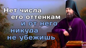 Тщеславие. Как с ним бороться? Феофан Затворник