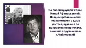 "ПОЭТ ИЗ НАШЕГО ГОРОДА" Парамонов В.В. (жизнь и творчество)