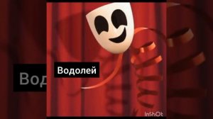 Кто ты из УЦЦ по знаку зодиака.