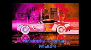 Wild Beast Энергия