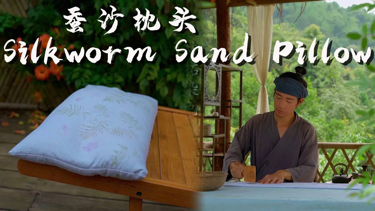 Silkworm Sand Pillow Meets Knocking and #PrintingDyeing ： The Ancient Secret of Peaceful Sleep смотреть онлайн