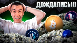 БИТКОИН 🚨Разбор на Май! Альтсезон начинается? Прогноз | Сегодня  | Крипта