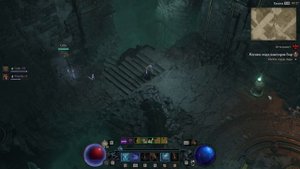 Diablo IV Сезон 8 поиск Способностей боссов (Лорд Зир - Кровавая купель Лорда Зира)