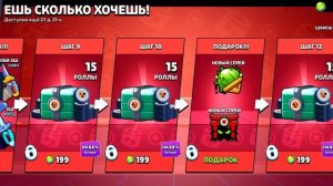 Бравл старс