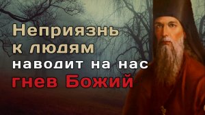 Гнев. Как с ним бороться? Феофан Затворник