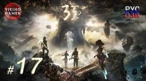 Clair Obscur: Expedition 33.  Прохождение ч. 17