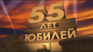 Поздравляем с юбилеем Галину Павлову (Чернышову)!