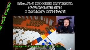 .⛓️ реакция НП и Эдисона на ТТ про себя 3 часть ⛓️.