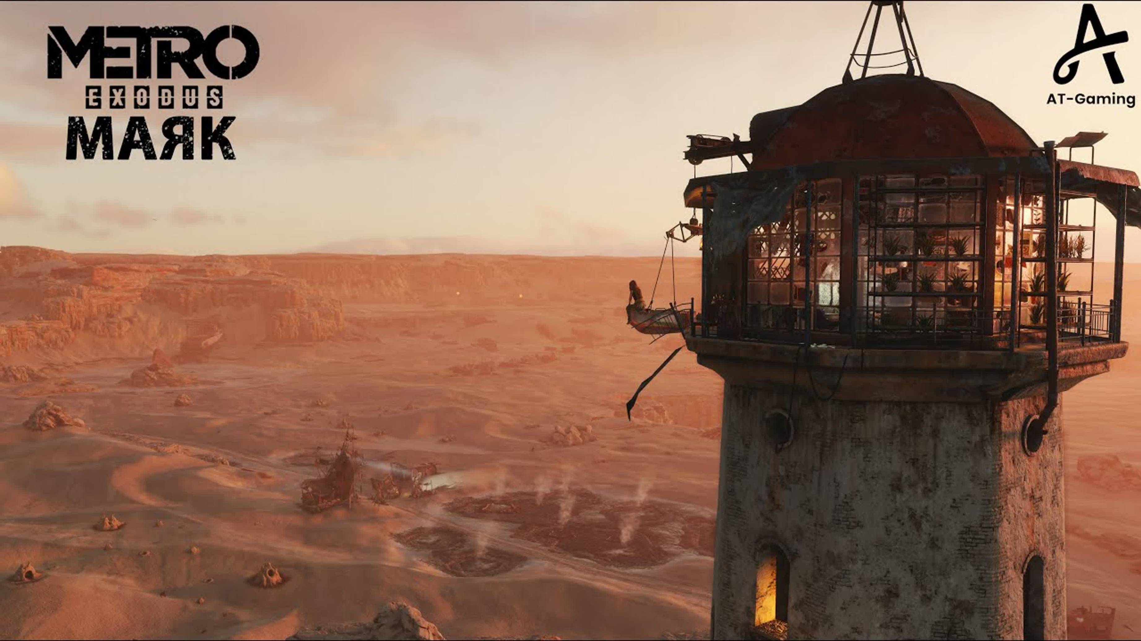 Маяк. Каспий. Metro Exodus смотреть онлайн