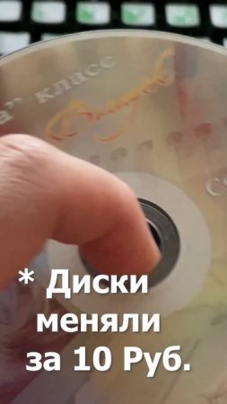 Как мы диски на рынке меняли