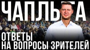 ЧАПЛЫГА ОТВЕЧАЕТ: КРАСНЫЙ МАЙ? ЧТО БУДЕТ С МИГРАНТАМИ ИЗ УКРАИНЫ? СУДЬБА ПРИФРОНТОВЫХ ТЕРРИТОРИЙ