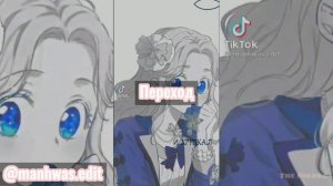 🌹~ ||Королевская академия|| ~🌹Реакция на тт {1/2}