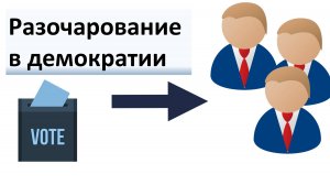 Скатывается ли мир к диктатуре популистов?