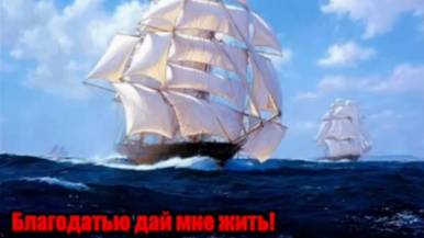 Илья(муз.ONDO-DriveSoFast) Благодатью дай мне жить!