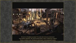 Heroes of Might and Magic III: Armageddon’s Blade Миссия 20. Посёлки